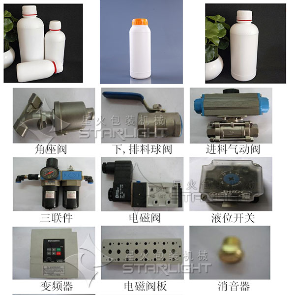 獸藥灌裝機(jī)樣品